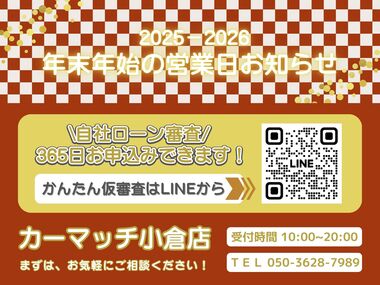 自社ローン福岡　中古車販売　カーマッチ小倉店